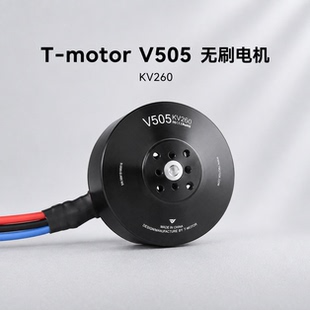 T-Motor MN505-S KV260 无刷电机垂直起降无人机零件多旋翼动力