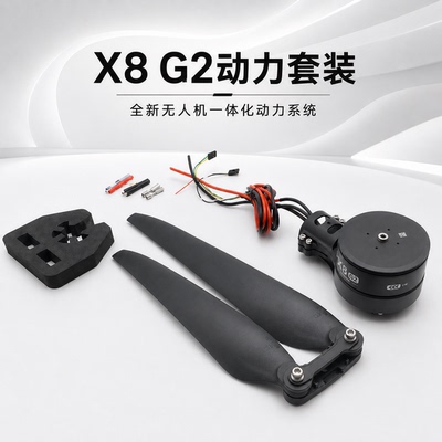 好盈X8G2动力套装3011S折叠桨