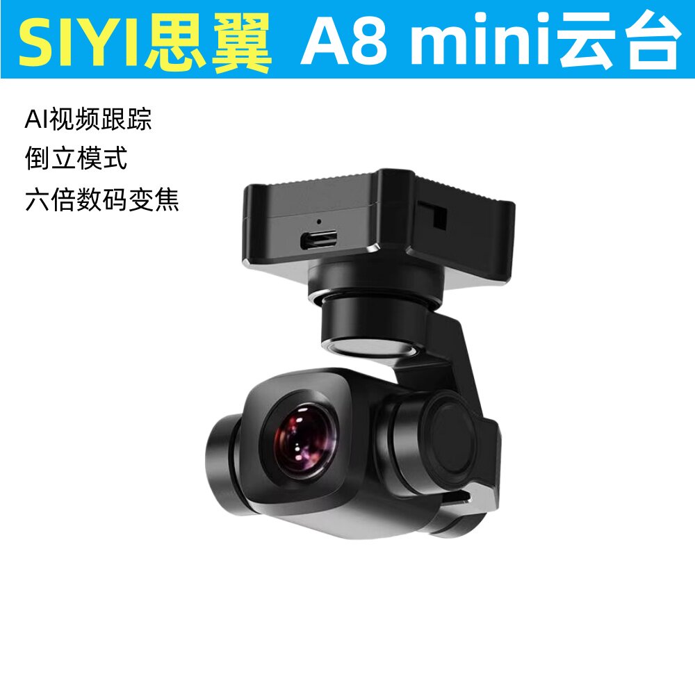 思翼SIYI A8mini 4K 高清变焦云台相6倍数码4K卡录拍照星光级夜视