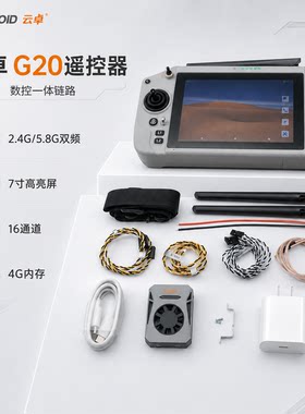 云卓G20遥控器远距离图传航模