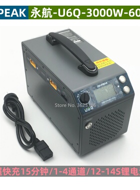EV PEAK 永航U6Q充电器4通道60A电流3000W大功率智能平衡充12S14S