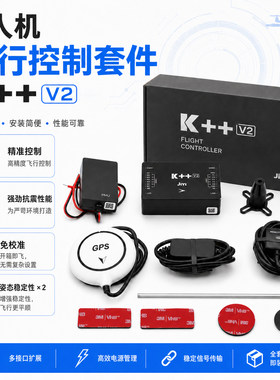 农用植保机飞控雷达极翼