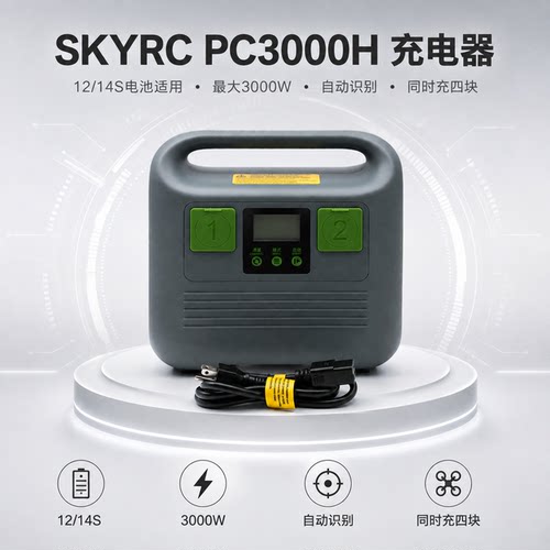 Skyrc锂电池充电器4通道12S-14S