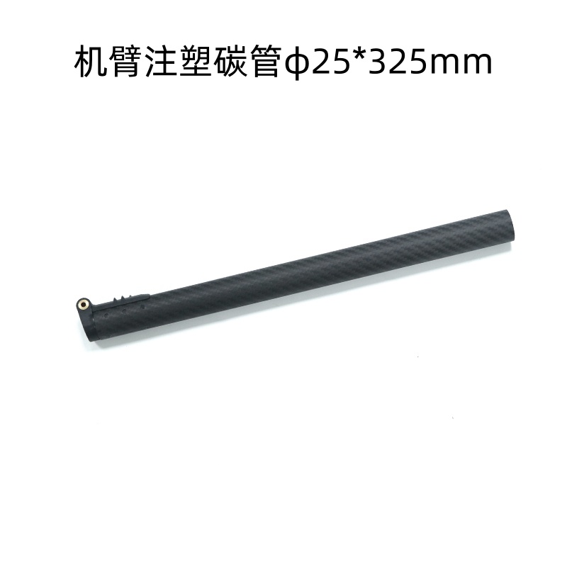 EFT翼飞特X6100机臂注塑碳管φ25*325mm/1根 多旋翼行业无人机