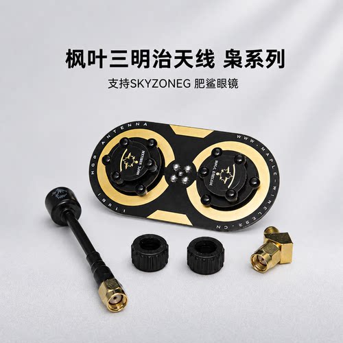 SKYZONE/11dBi圆极化天线