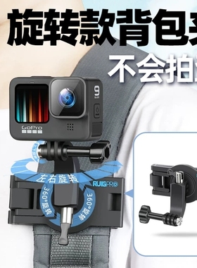 gopro12/11背包夹配件insta360oners固定支架山狗action3书包夹