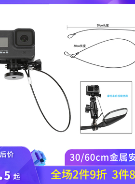 gopro金属安全绳insta360oner保险挂绳安全扣osmoaction骑行防丢