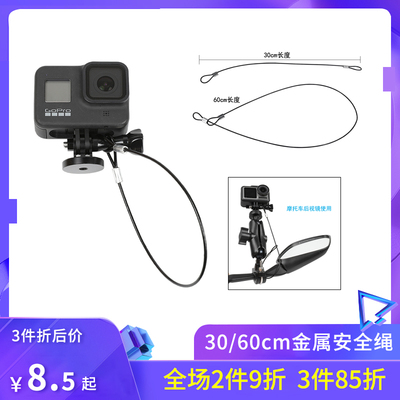 gopro金属安全绳insta360oner保险挂绳安全扣osmoaction骑行防丢
