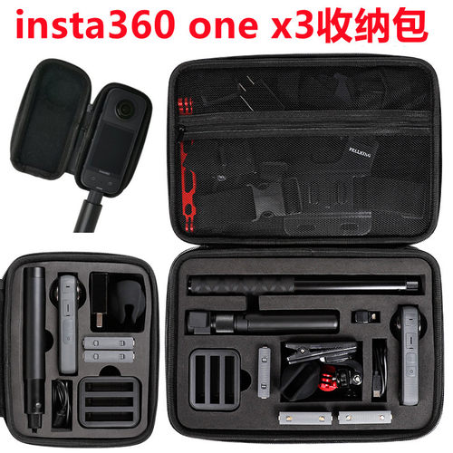 影石insta360oneX3收纳包