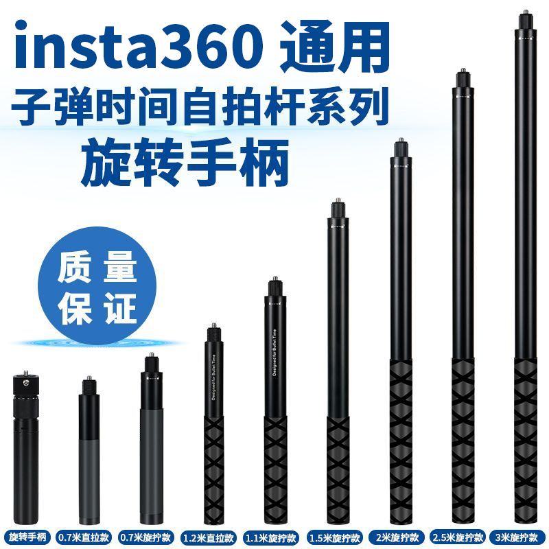 Insta360影石X4 GO3S RS三脚架自拍杆全景相机R子弹时间手柄隐形