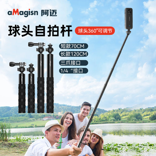 运动相机通用球头自拍杆