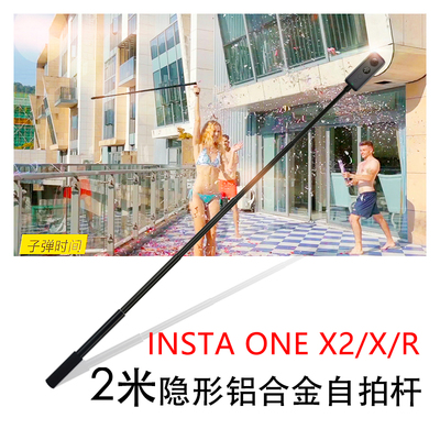 全景相机隐形自拍杆加长2米杆