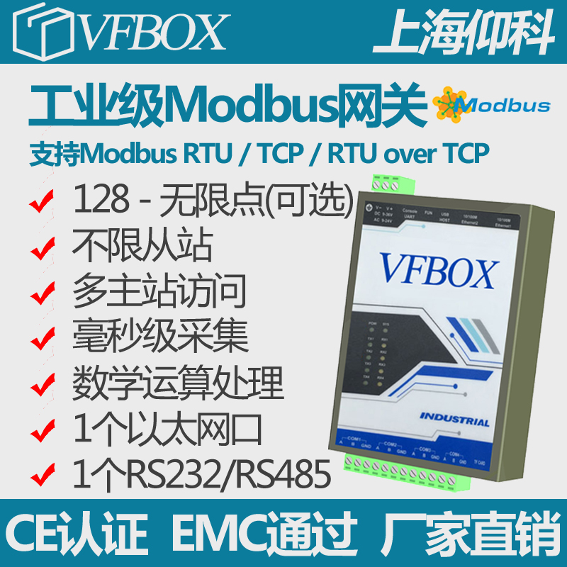 采集modbus RTU设备数据转Modbus RTU TCP协议 modbus网关