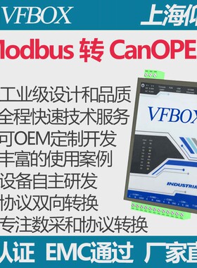modbus 转 Canopen 协议转换/EtherCAT/CClink/Profinet