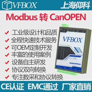 转 协议转换 modbus Canopen Ethernetip EtherCAT CClink