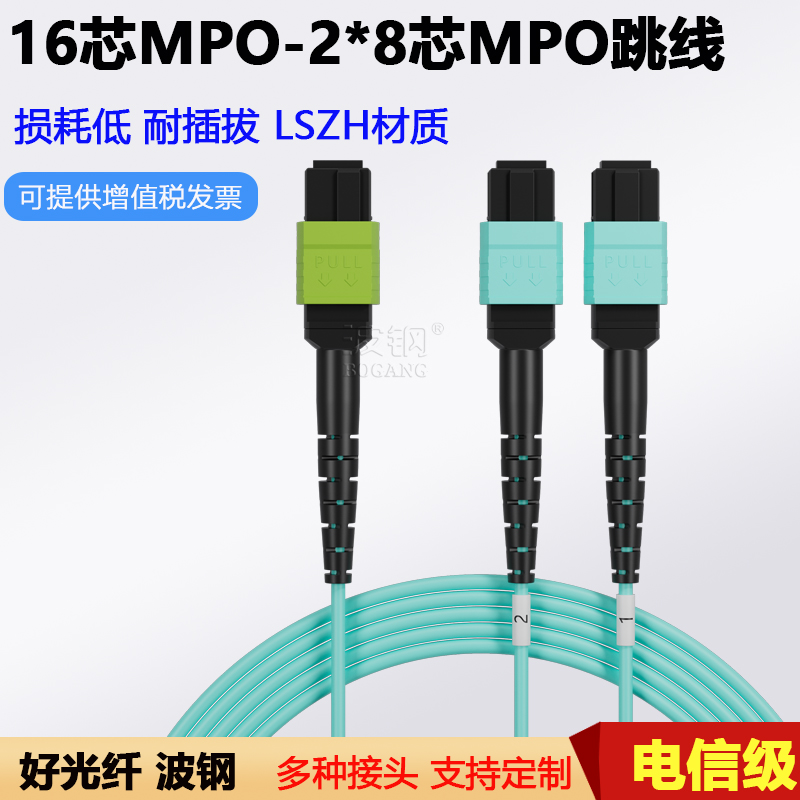 波钢 16芯MPO/APC-2*8芯MPO/PC万兆1分2光纤跳线400G多模MPO-MPO万兆OM3/OM4/OM5单模一拆二QSFP模块连接线 网络设备/网络相关 光纤跳线 原图主图