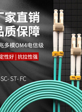 波钢 万兆OM4/OM5多模双芯室内光纤跳线LC-LC-SC-FC-ST尾纤缆电信级光钎线工程尾纤可定制