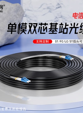 波钢 野战光缆单模LC-LC-SC-ST-FC基站光纤跳线铠装2芯室外内光钎线多模千兆铁塔基站拉远四芯BBU-RRU 可定制