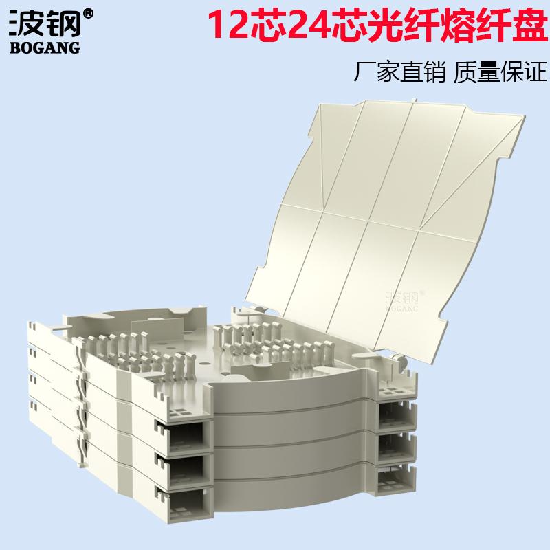 波钢12芯24芯光纤熔纤盘光缆接线盒终端接续盒ODF配线架用熔纤盘 网络设备/网络相关 其它光纤设备 原图主图