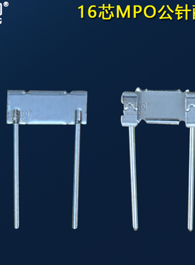 波钢 MPO公针单模12芯16芯多模专用配件 标损MPO公头 低损MPO跳线专用