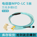 波钢万兆多模MPO LC40G兼容华为思科模块QSFP LC8芯光纤跳线MTP