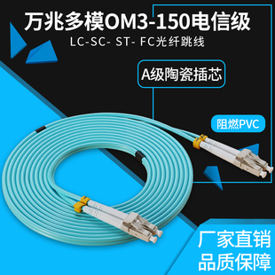 ST光钎线工程尾纤 5G通用 OM5双芯双工室内LC 10米可定制4 OM4 波钢电信级万兆多模光纤跳线OM3