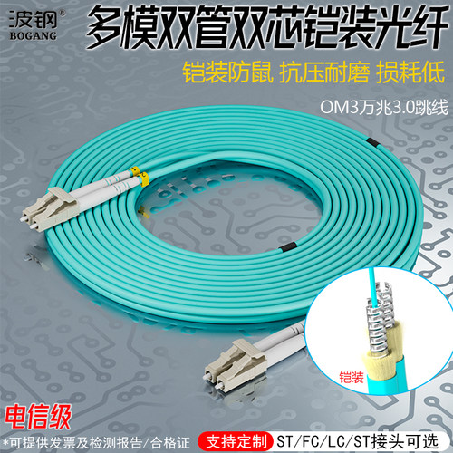 波钢铠装防鼠咬数据中心网吧
