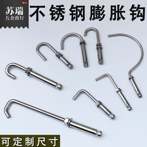 不锈钢膨胀螺丝加长内膨胀