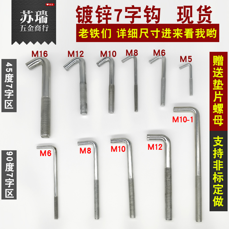镀锌吊钩螺丝 7字钩螺丝 羊眼钩子螺丝 M6/8/10/12/16 带挂钩螺栓