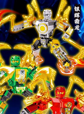 多乐824幻影忍者机甲金属色涂装凯杰劳埃德赞龙武器拼装积木玩具