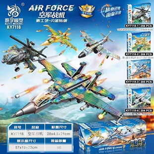 空军战机轰炸机直升机歼20战斗机玄女白帝歼灭配精美盒子组装积木