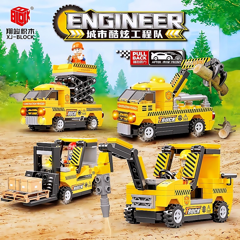翔竣积木回力城市工程队搅拌车救援拖车吊机升降叉车拼装玩具模型