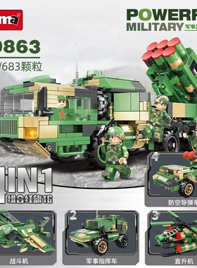 沃马C0863军事系列4合1红旗-16防空导弹车指挥战斗机组装积木玩具