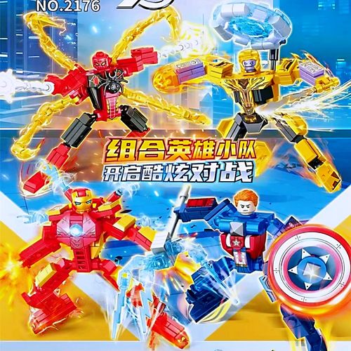 复仇者钢铁侠美队灭霸带支架积木