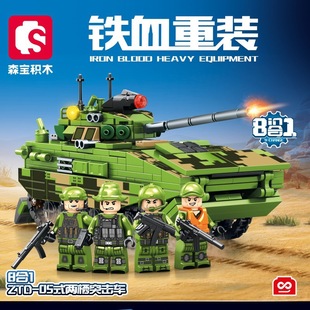森宝积木铁血重装军事系列8合体ZTD-05式两栖突击车坦克拼装玩具