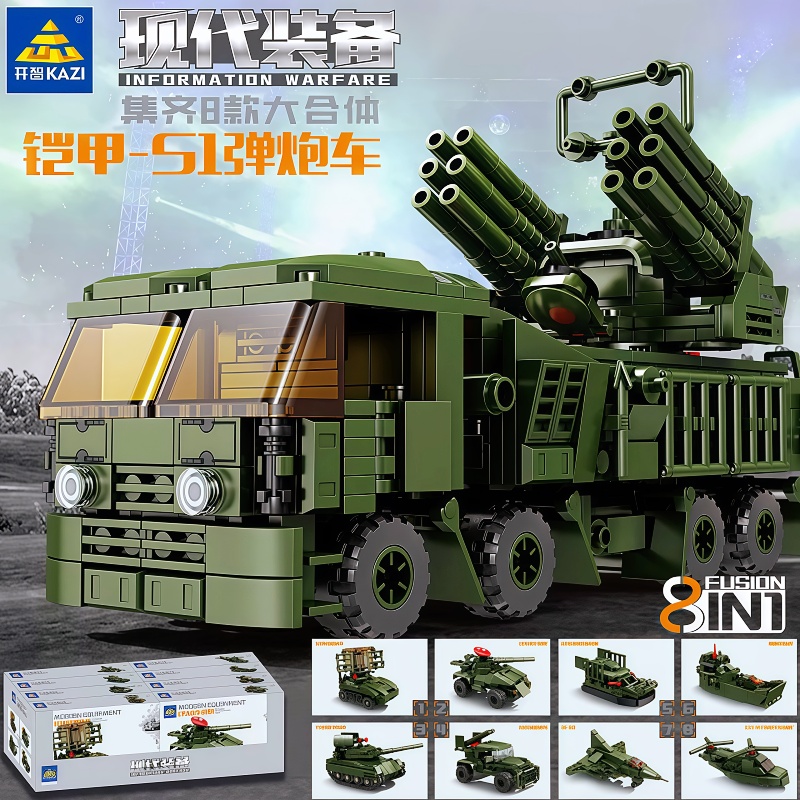 开智军事装备8合1铠甲-S1积木