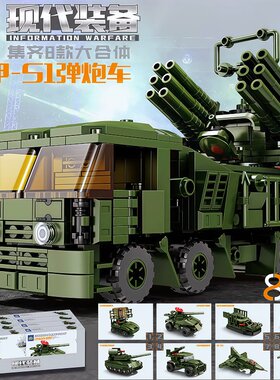 开智军事装备8合1铠甲-S1积木