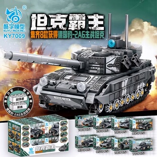 9.9酷宇模型4合体德国坦克双变警车丛林特遣队歼击机组装积木礼物
