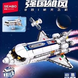 森宝积木8合1航天飞机长征运载火箭通讯卫星祝融号火星车拼装玩具