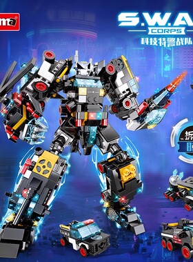 沃马C5019科技警察战队陆军战车战斗机8合体特警机甲组装积木玩具
