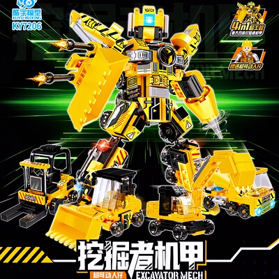 城市工程吊车变形合体小积木6岁+