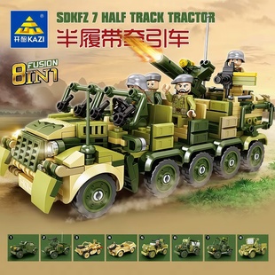 开智二战军事8合1半履带牵引吉普越野车德益智小颗粒拼装积木玩具