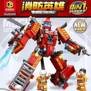 城市消防英雄4合1爆裂机甲登高平台车云梯救援水炮车拼装积木玩具