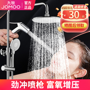 九牧卫浴官方浴室淋浴花洒套装家用卫生间淋雨喷头套装精铜淋浴器