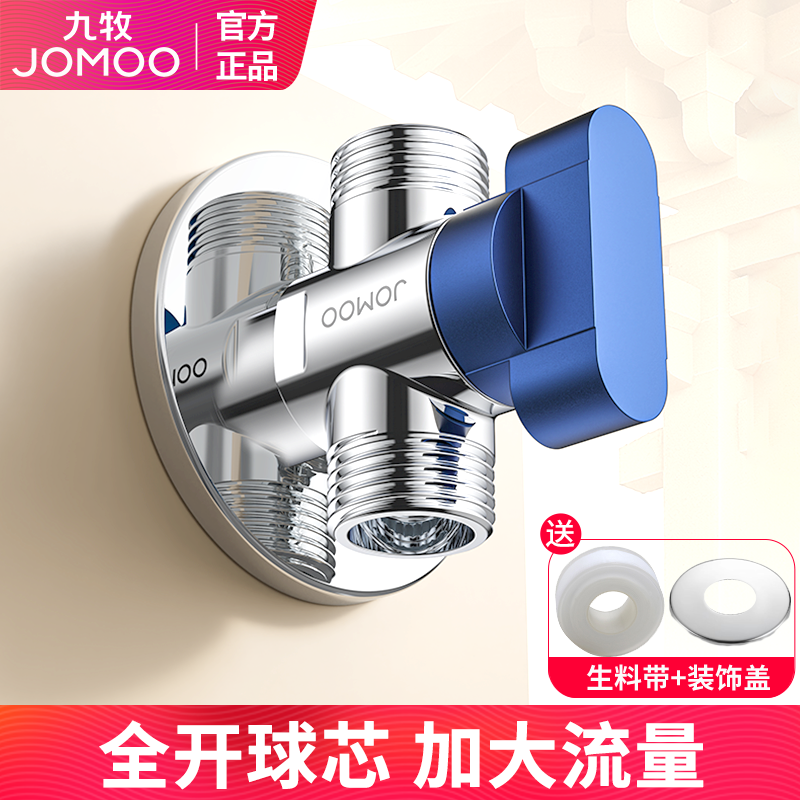 九牧卫浴球阀一进二出三通一分二大流量双头出水角阀开关分水阀门