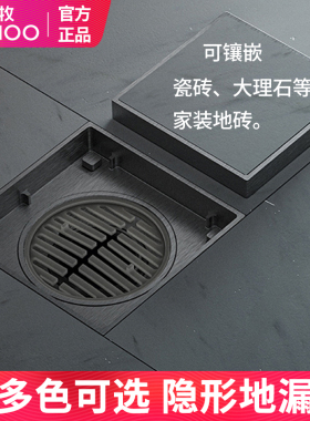 九牧枪灰色地漏精铜防臭器卫生间淋浴房下水道隐形浴室通用排水道