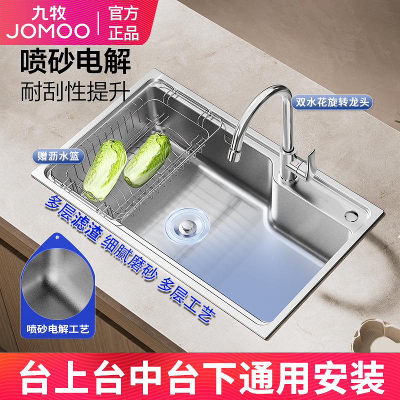 九牧水槽单槽厨房洗菜盆水池淘菜拉丝大洗碗池套餐加厚不锈钢水盆