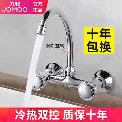 九牧入墙式冷热水龙头双把双控
