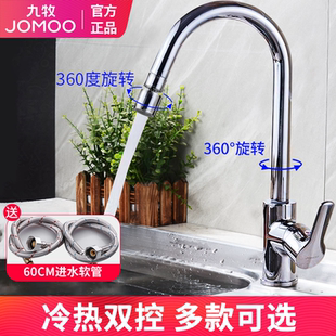 九牧厨房水龙头洗菜盆水槽洗碗池家用冷热洗手水池洗衣台旋转万向