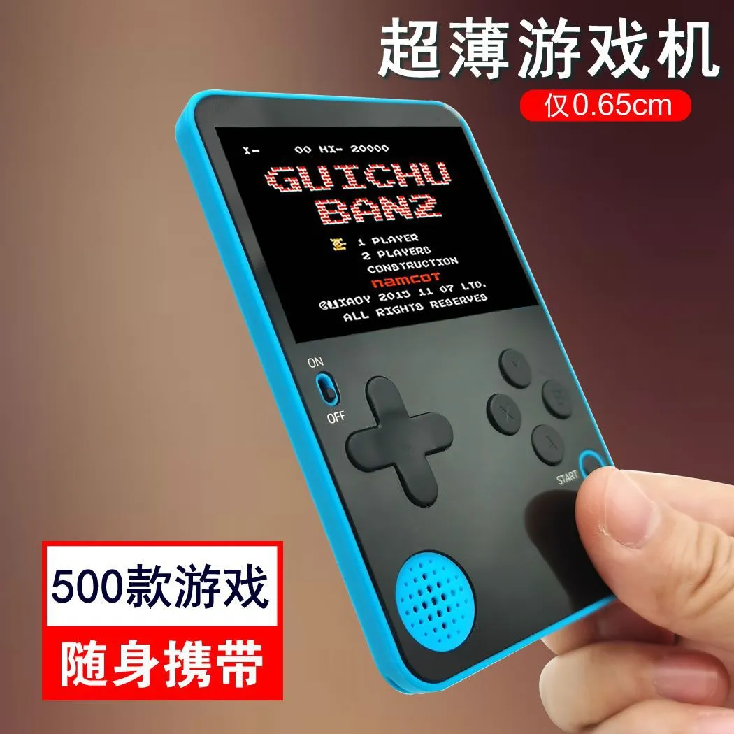 酷孩超薄卡片游戲機(jī)口袋妖怪超級(jí)瑪麗FC掌機(jī)旅行打發(fā)時(shí)間方便攜帶